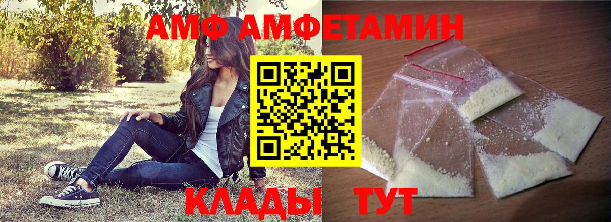 АМФЕТАМИН Premium  АМФЕТАМИН  Миллерово  Вход с VPN 