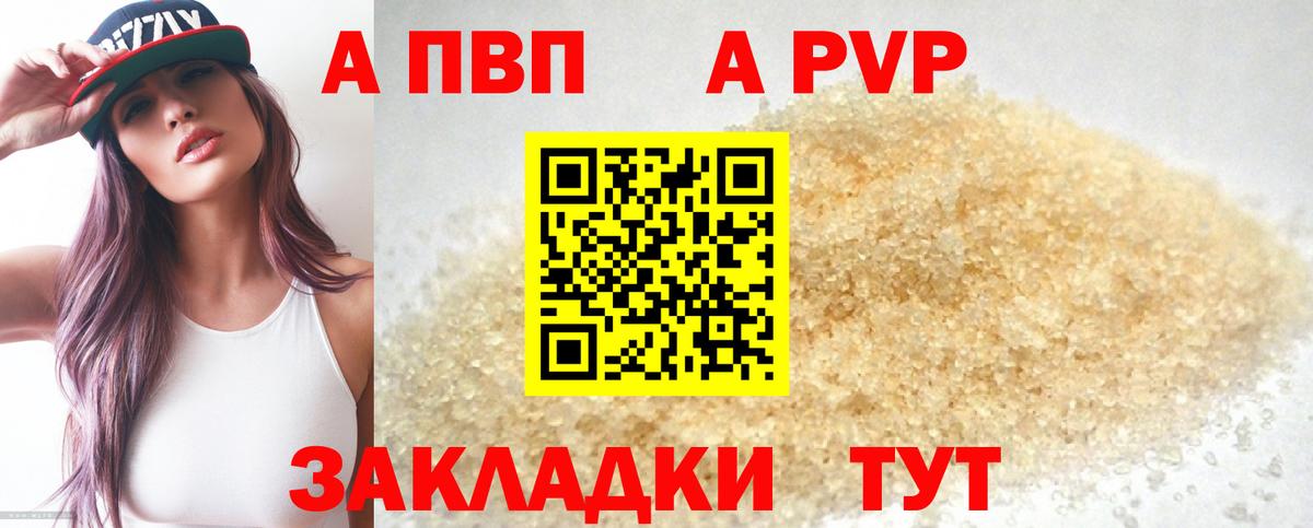 A PVP мука  Вход с VPN  Альфа ПВП Соль  A-PVP мука  Миллерово 
