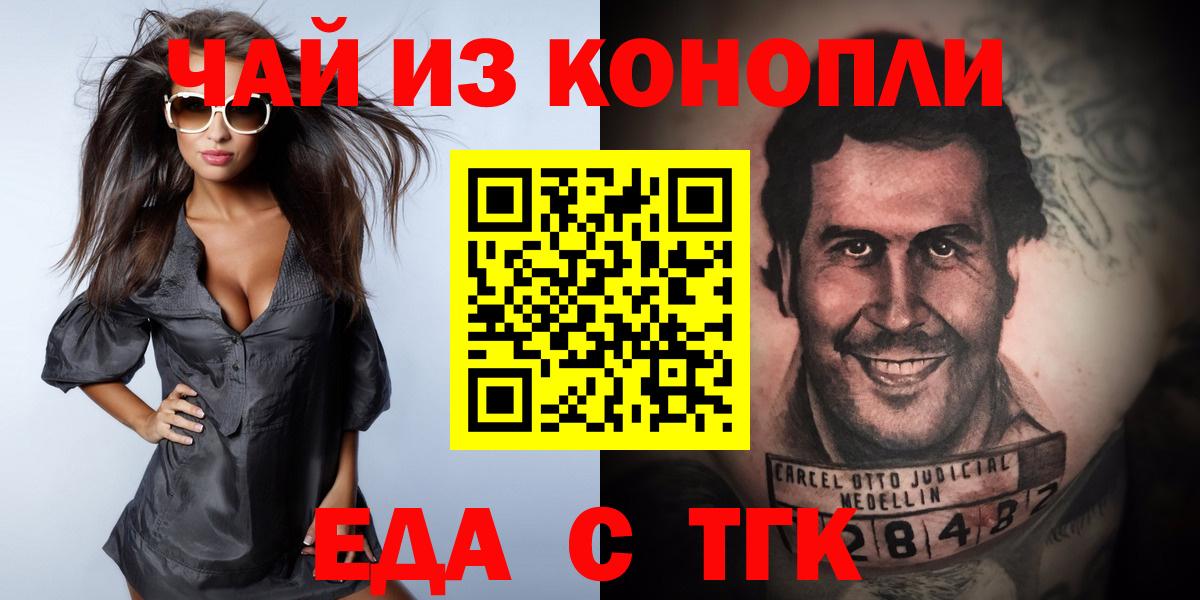 Canna-Cookies конопля  Вход с VPN  Миллерово 