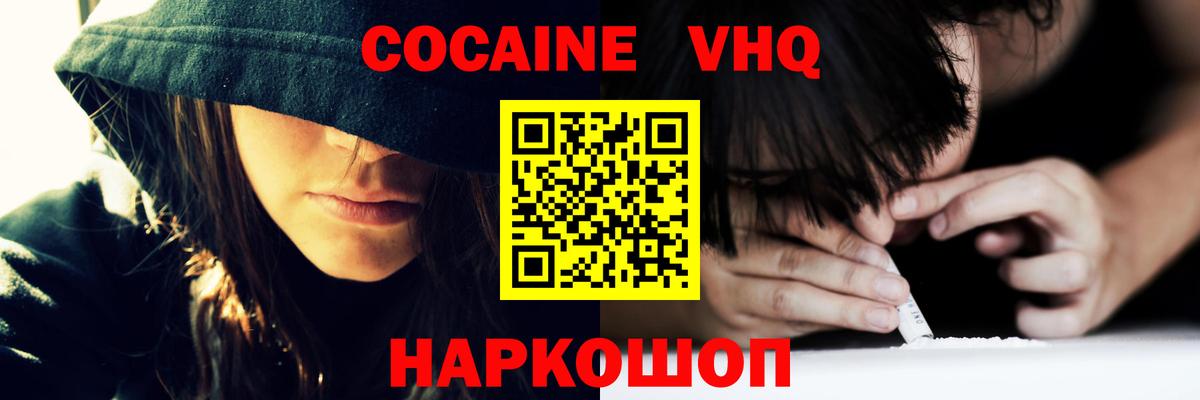 COCAIN Columbia Миллерово