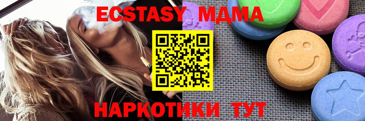 Ecstasy 250 мг  hydra сайт  Экстази TESLA  Миллерово  Вход с VPN  где купить наркоту 