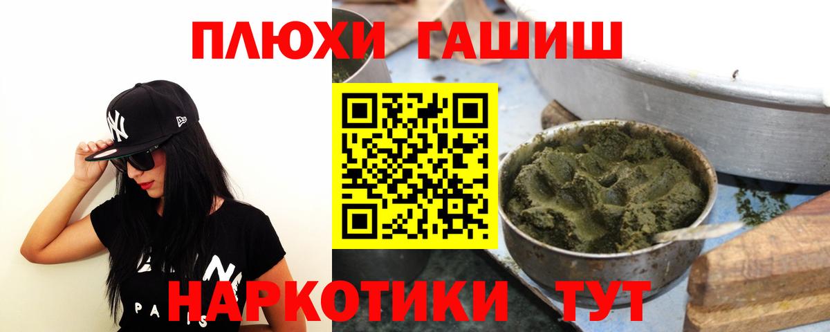 ГАШ 40% ТГК  Вход с VPN  Миллерово  Гашиш  ГАШ Ice-O-Lator 