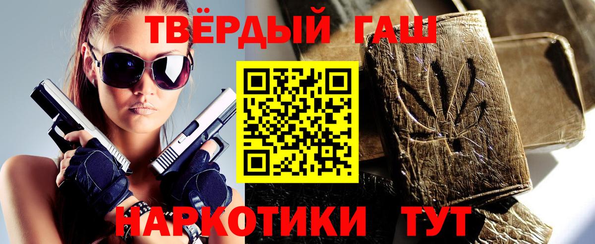 Гашиш VHQ Миллерово