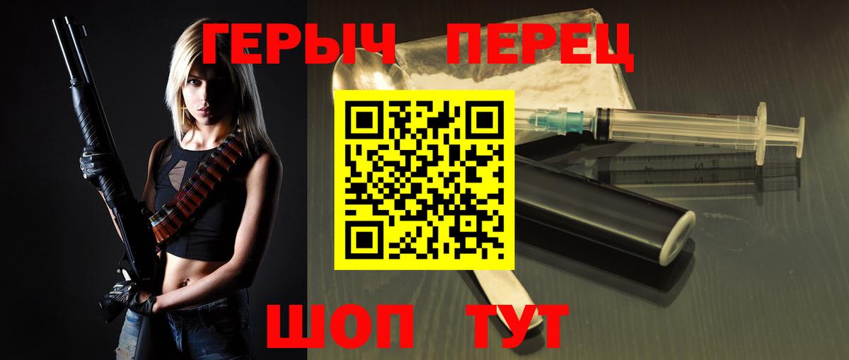 Героин гречка  Вход с VPN  Миллерово 