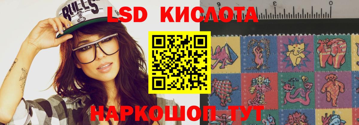 ЛСД экстази ecstasy Миллерово