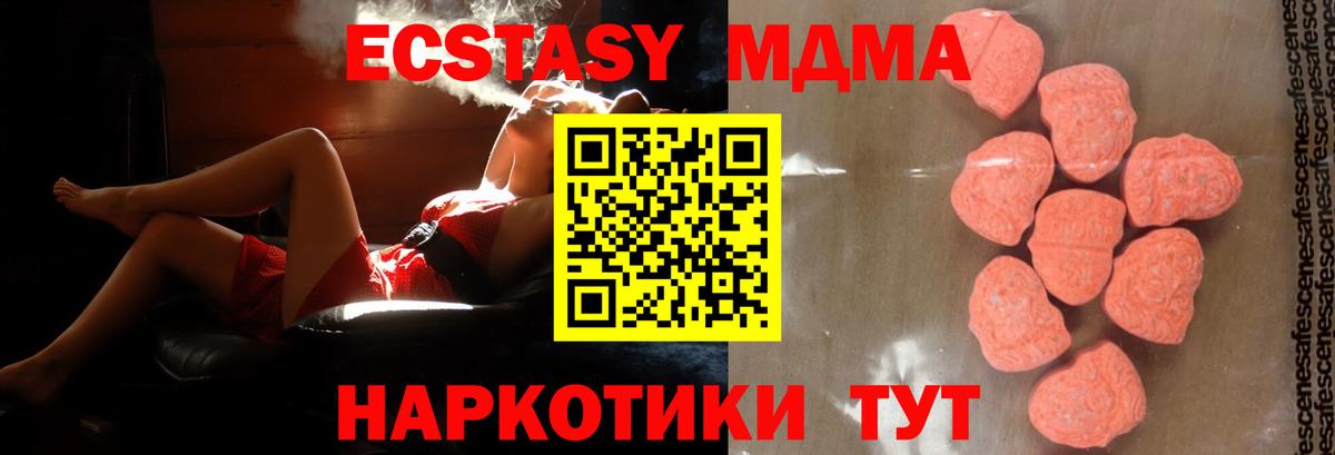 MDMA кристаллы  Вход с VPN  MDMA Molly  Миллерово 