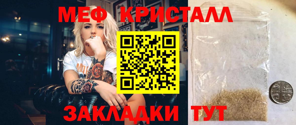 Миллерово  Меф мяу мяу  Вход с VPN  Меф мука 