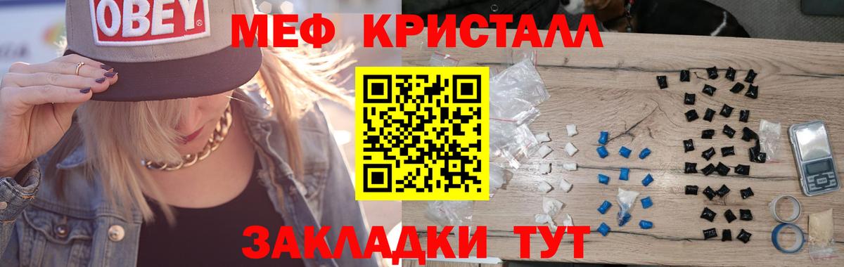 Меф мука Миллерово