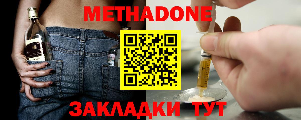 Миллерово  Метадон белоснежный  Вход с VPN  mega как зайти  Метадон кристалл 