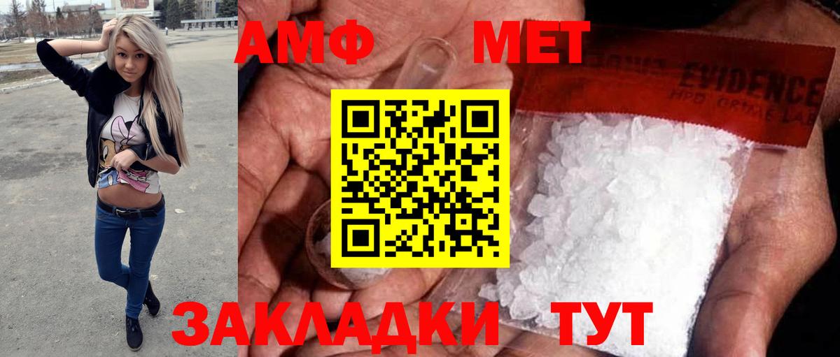 МЕТАМФЕТАМИН мет Миллерово