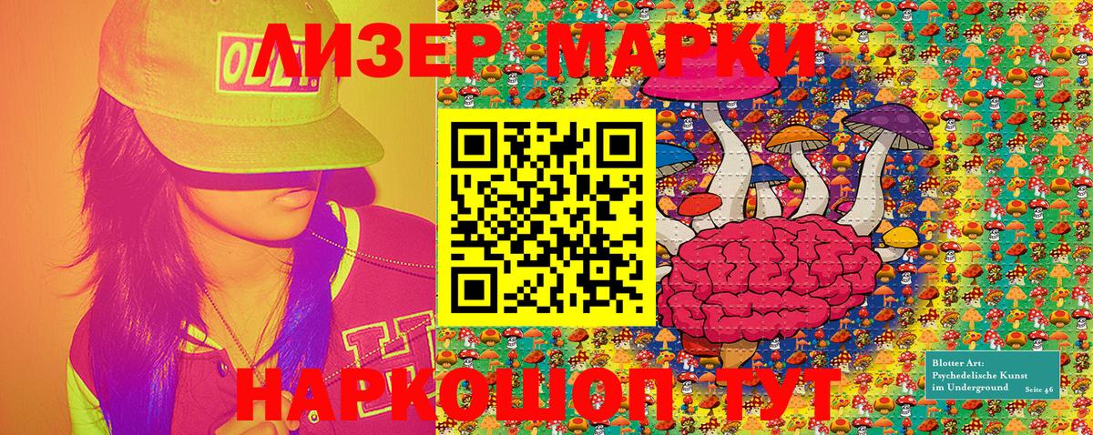 Наркотические марки 1,8мг Миллерово