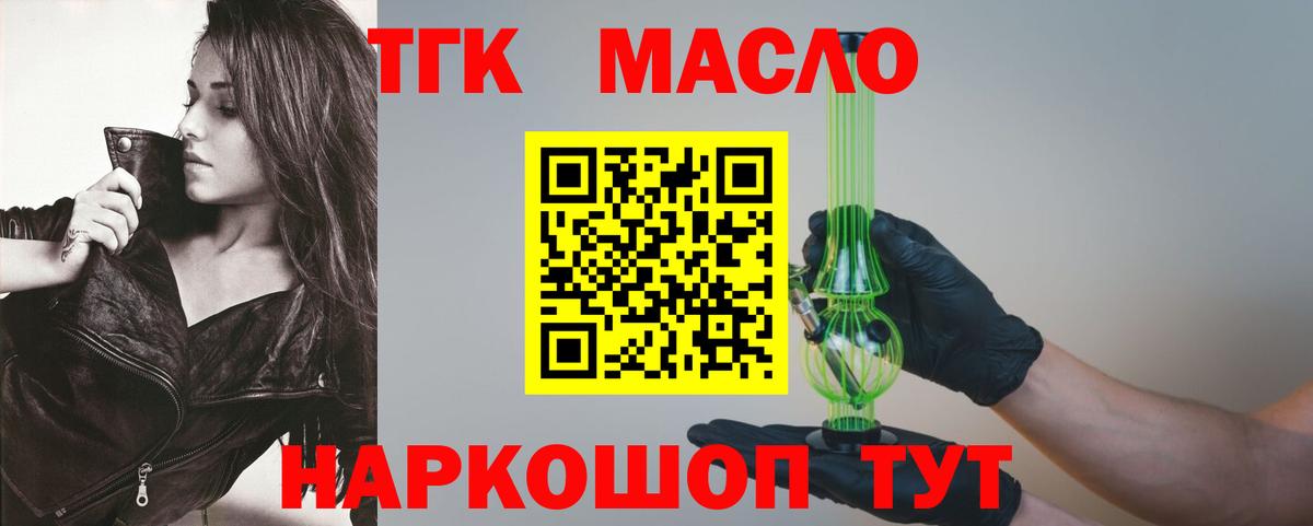 ТГК Wax  хочу наркоту  Миллерово  Вход с VPN 